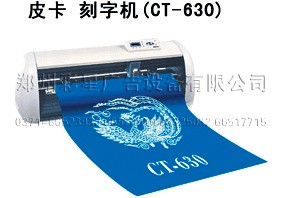 供应皮卡CT630刻字机